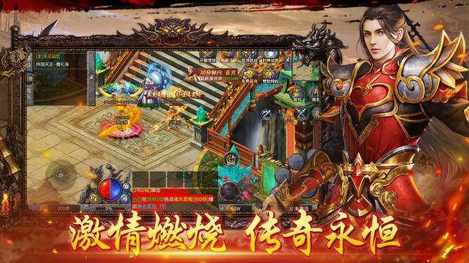 封神传奇攻略缩略图