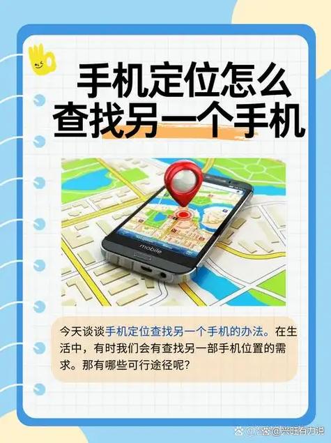 苹果定位查找对方位置缩略图