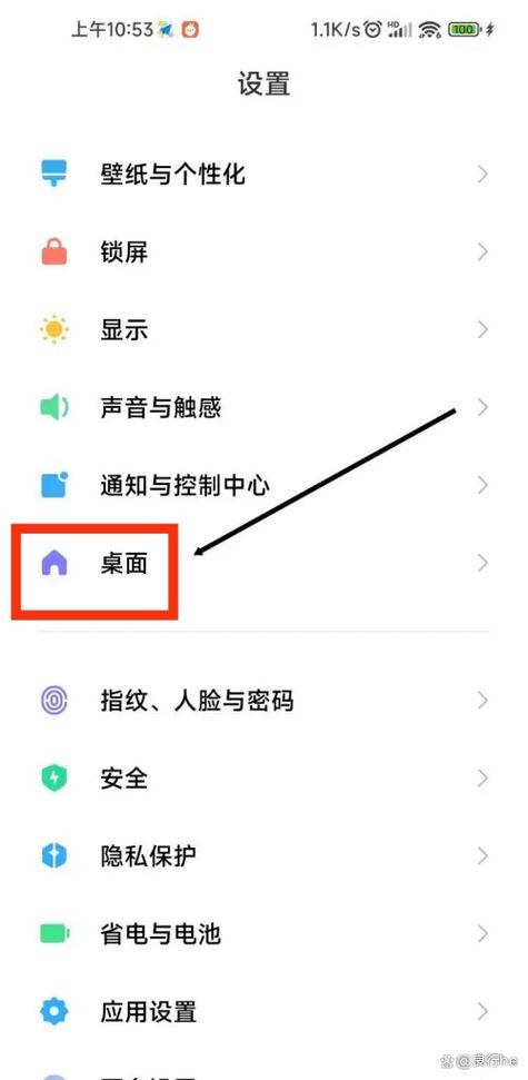 红米手机如何还原桌面布局缩略图