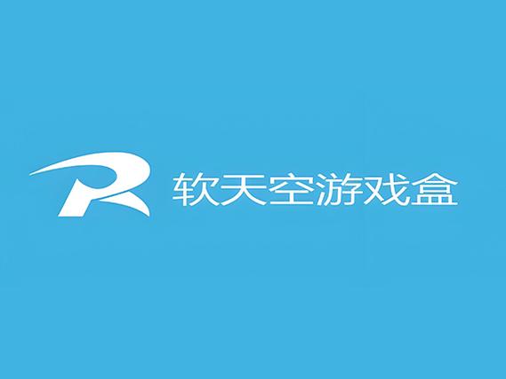 软天空破解游戏盒官网缩略图