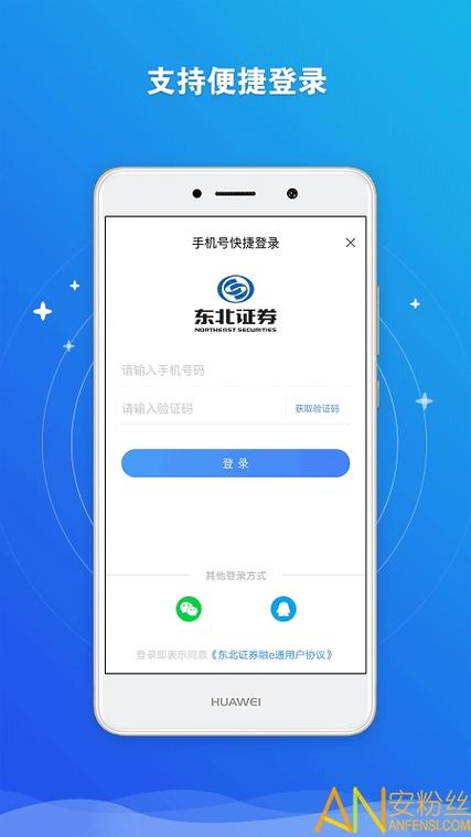 东北大智慧融e通老版缩略图