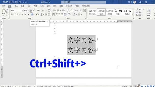把字体调大缩略图
