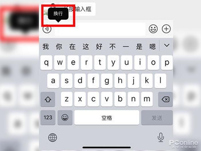 iphone输入法换行怎么打缩略图