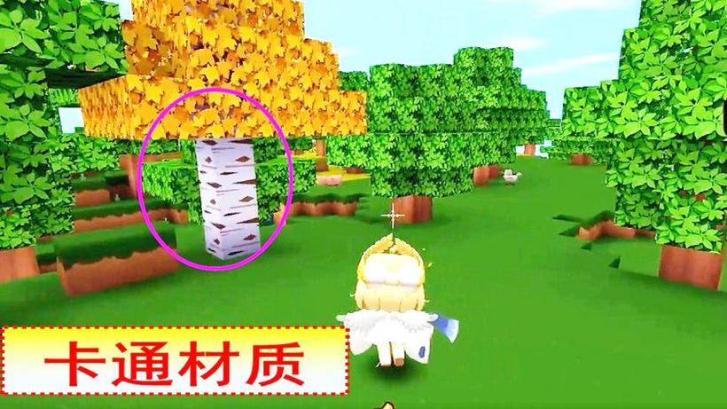 迷你世界如何换材质包缩略图