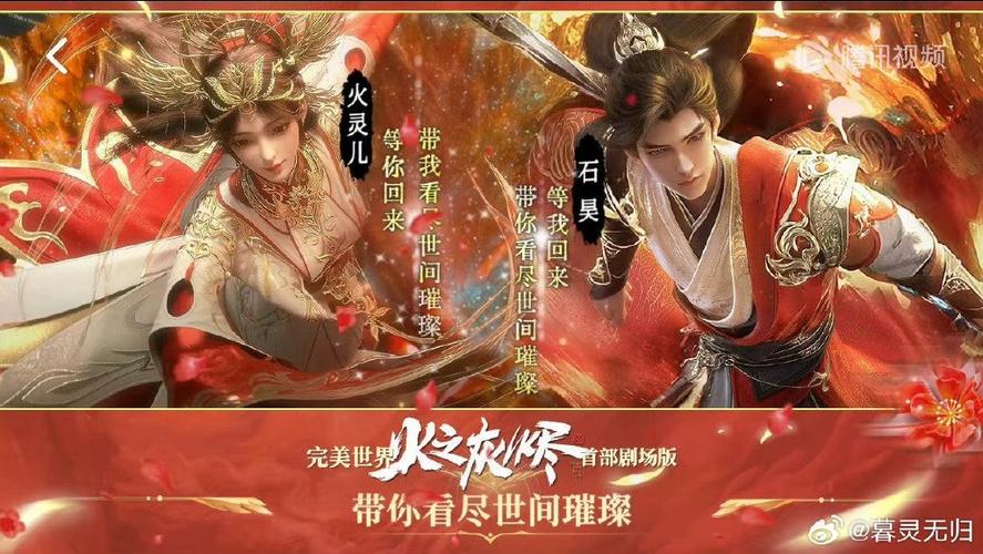 完美世界免费观看完整游戏截图