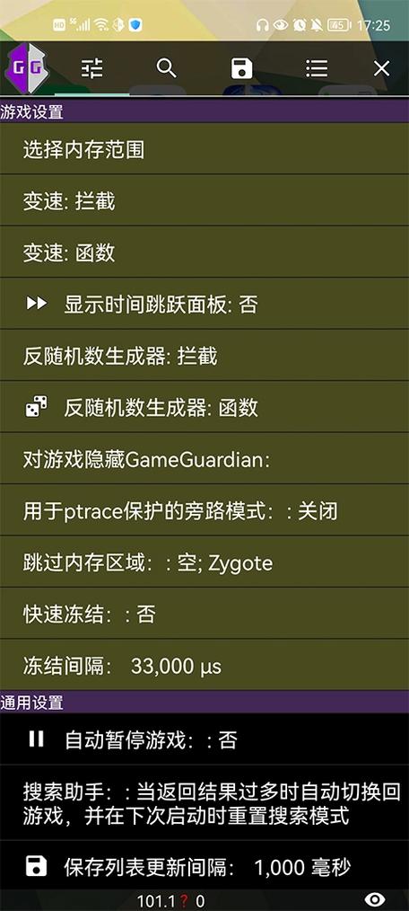 gg游戏修改器免root破解版游戏截图