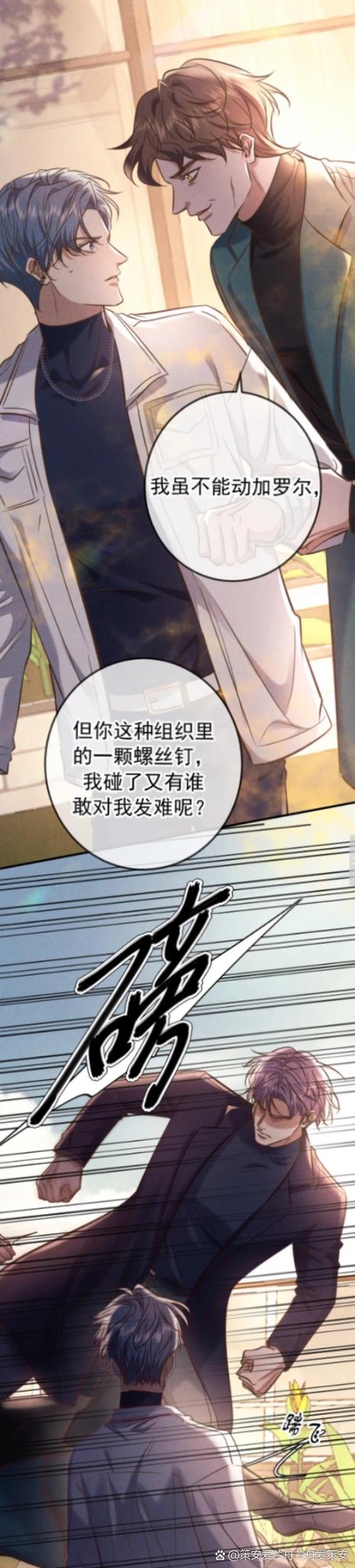 漫漫看漫画缩略图