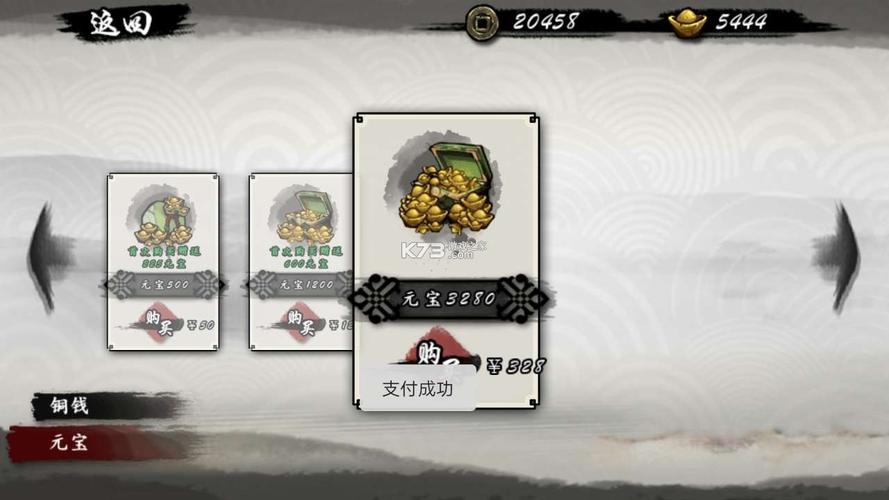 九黎怎么修改无限元宝缩略图
