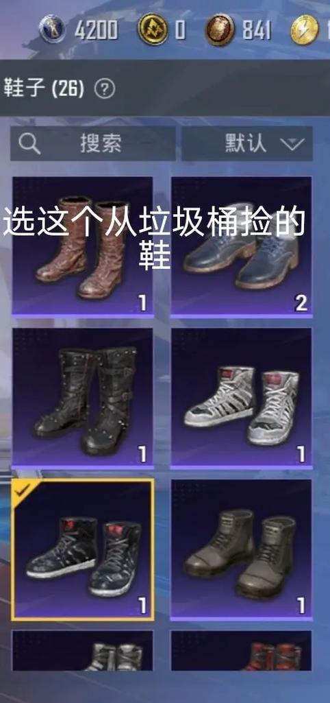 和平精英不氪金衣服搭配缩略图