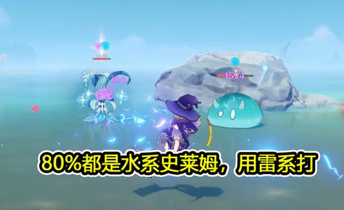 原神 水史莱姆缩略图