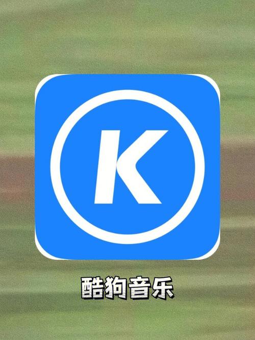 酷狗怎么找到我已购买缩略图