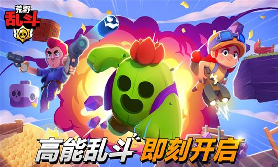 荒野乱斗红服魔改版缩略图