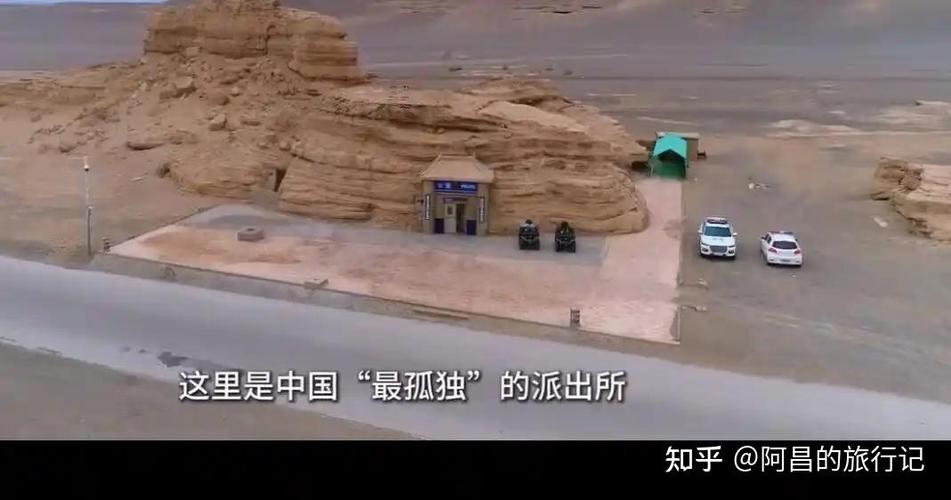 穿越罗布泊无人区游戏截图