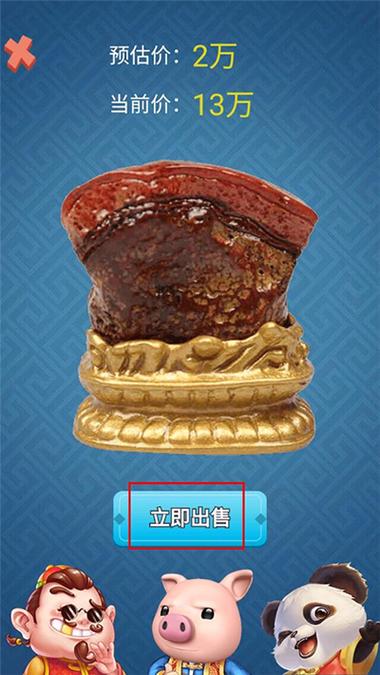 古董大师模拟器缩略图