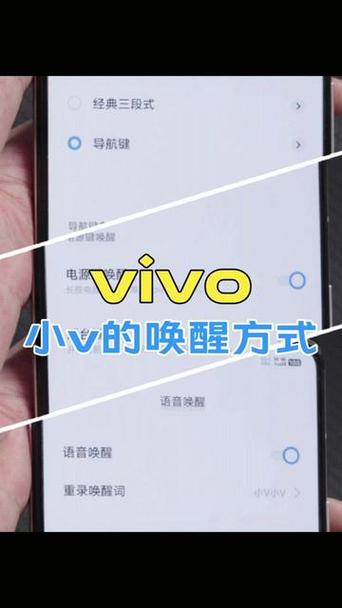 vivo手机休眠缩略图