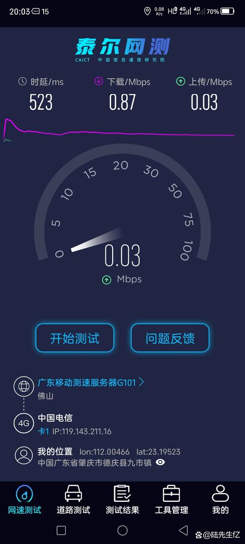 测速网在线测试游戏截图