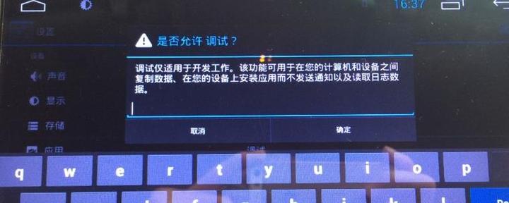 汽车大屏工厂设置密码缩略图