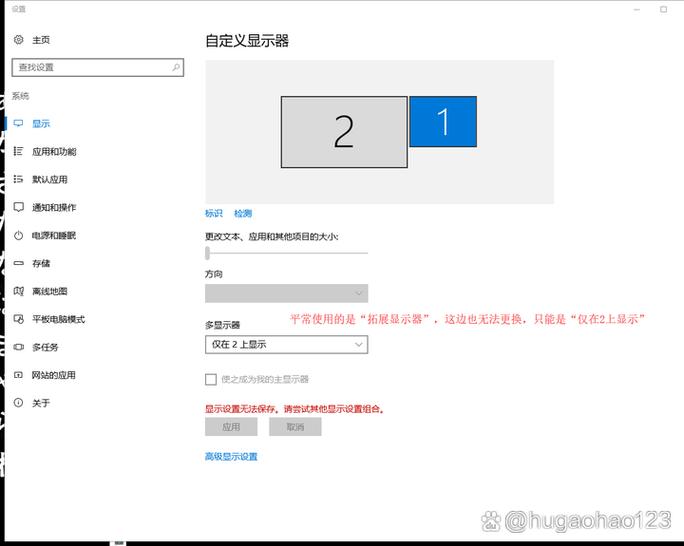 双屏未检测到其他显示器缩略图