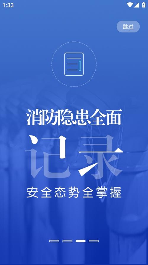 安全云app下载游戏截图