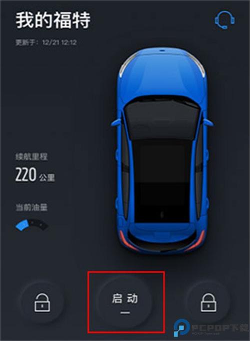 福特派互联app缩略图