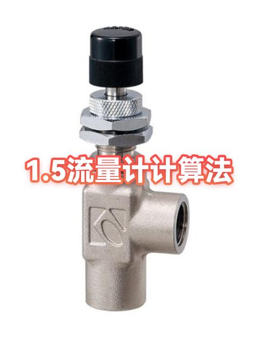 流量计计算方法缩略图