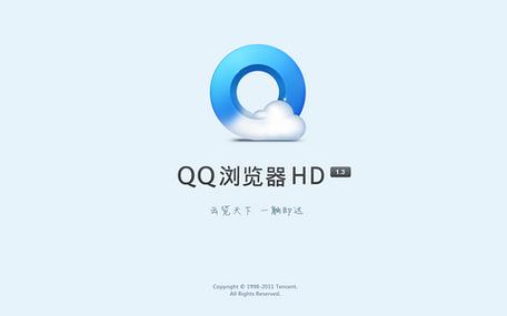HD浏览器缩略图