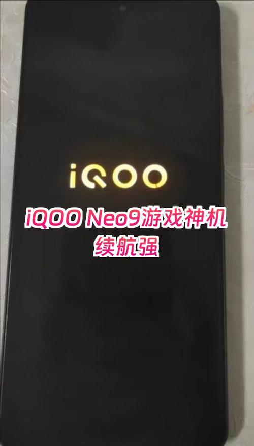 iQOO9官网缩略图