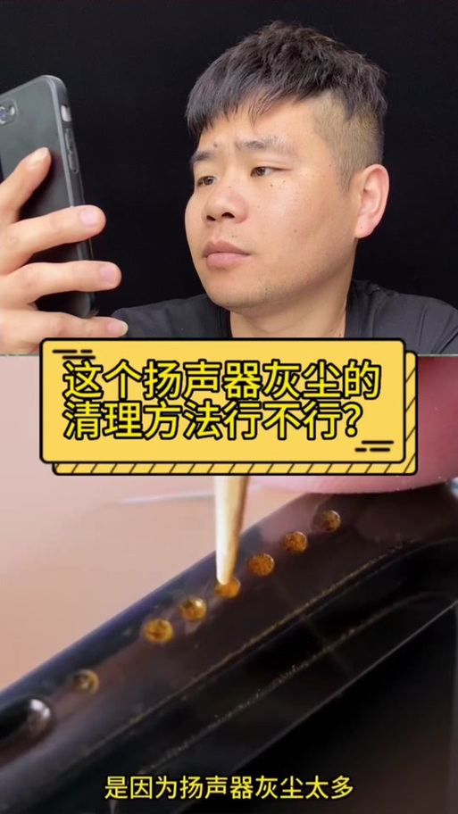小米手机自动清理喇叭图标