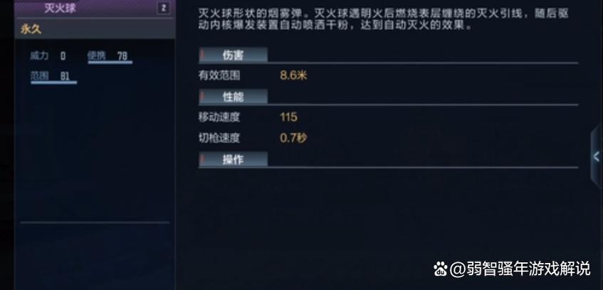 穿越火线租的好为什么不能打字缩略图