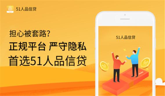 人品借款app下载缩略图