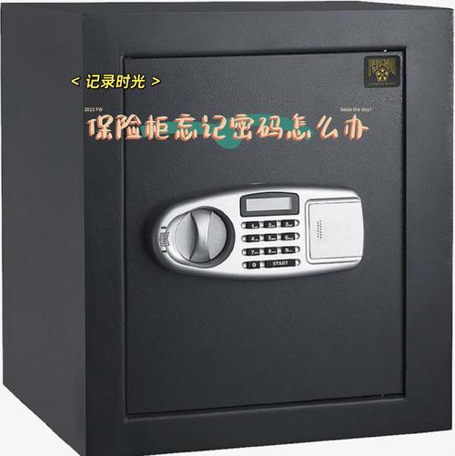 旋转保险柜密码忘记了缩略图