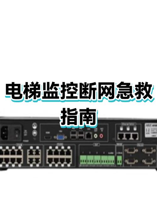 监控器断网后怎么连接缩略图