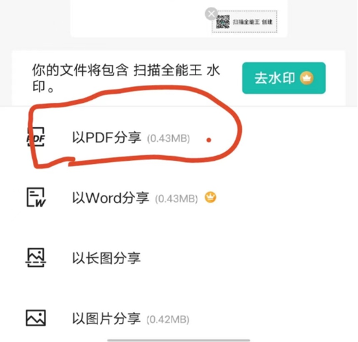 图片转pdf用什么软件缩略图