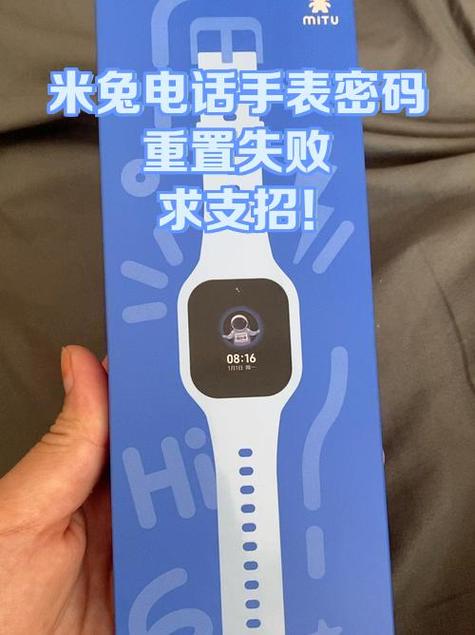 米兔儿童电话手表恢复出厂设置缩略图