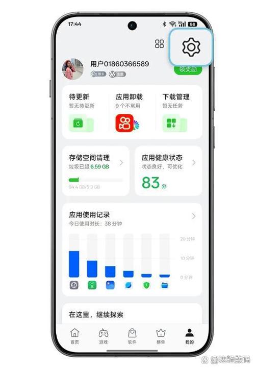 oppo如何关闭热点资讯缩略图