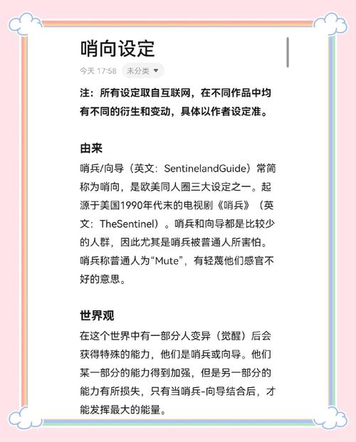 哨向和向哨有啥不同缩略图