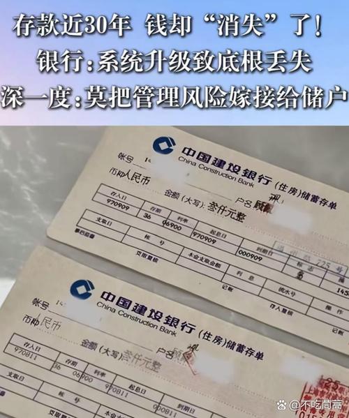 定期存款取不出来缩略图