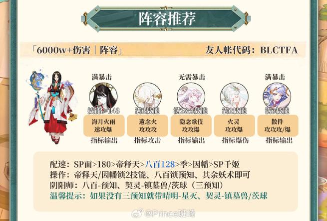 阴阳师平民新手攻略缩略图