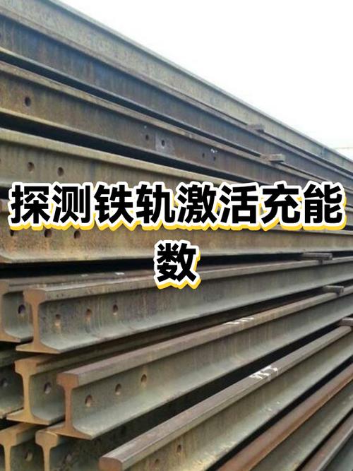 mc激活铁轨和充能铁轨的区别缩略图