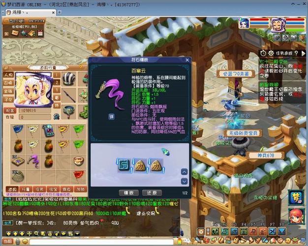 梦幻西游打符技巧缩略图