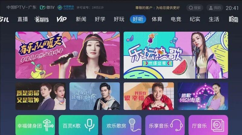 移动tv安卓版缩略图