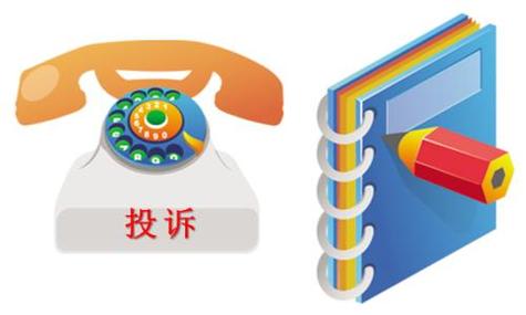 我投诉了商家,对我有影响吗缩略图