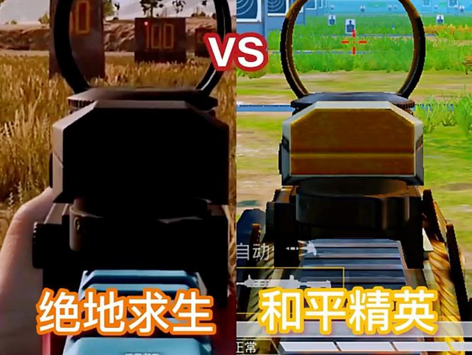 绝地求生和和平精英有什么区别缩略图
