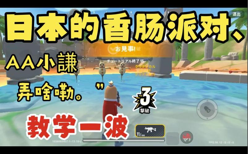 怎么才能下载香肠派对缩略图