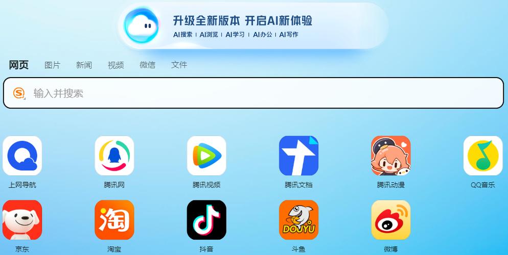 QQ浏览器极速版缩略图