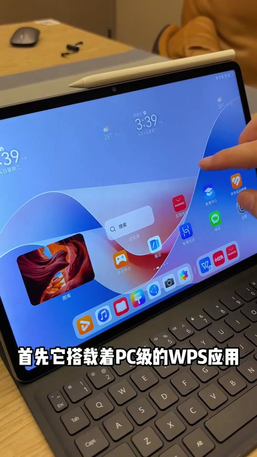 华为平板 微信缩略图