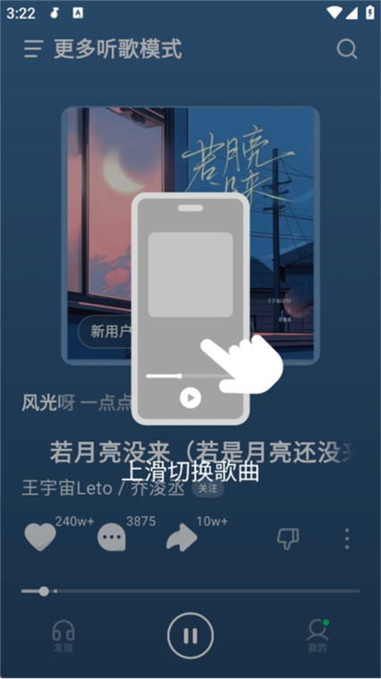 汽水音乐ipa破解缩略图