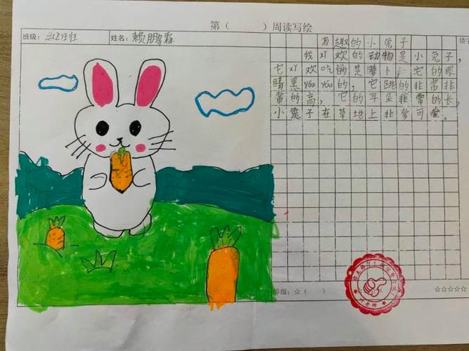 有趣的动物三年级缩略图
