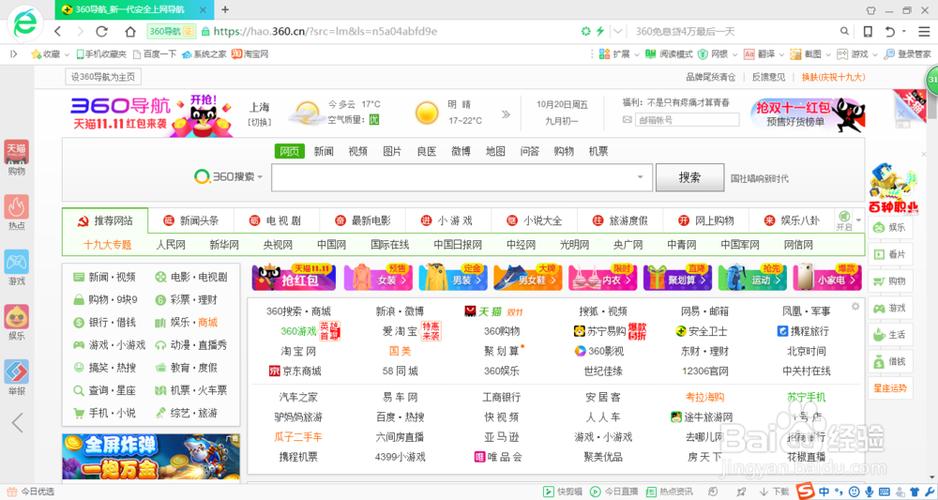 360网址导航缩略图