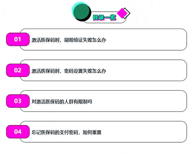 人脸识别认证失败怎么办缩略图